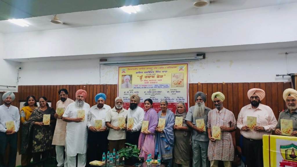 Giandeep Manch launches book Tu Rabab Chhedar